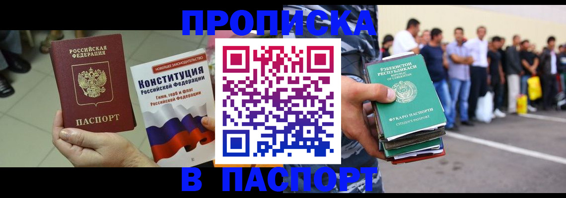 прописка поиск в Камне-на-Оби