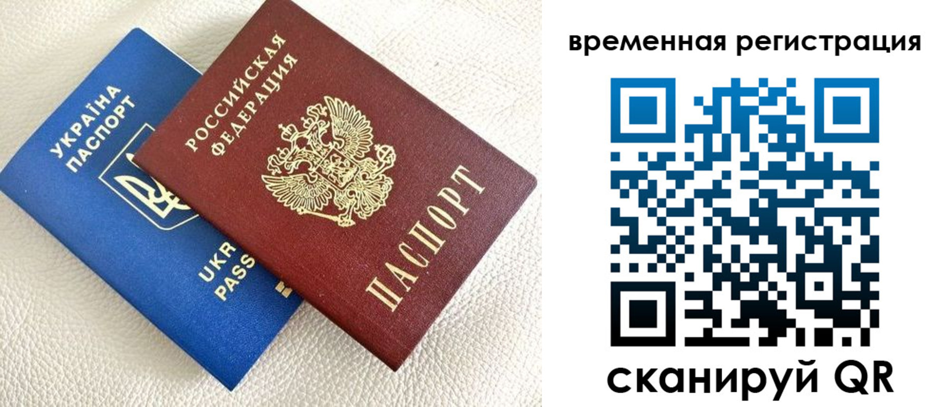 временная регистрация купить в Камне-на-Оби