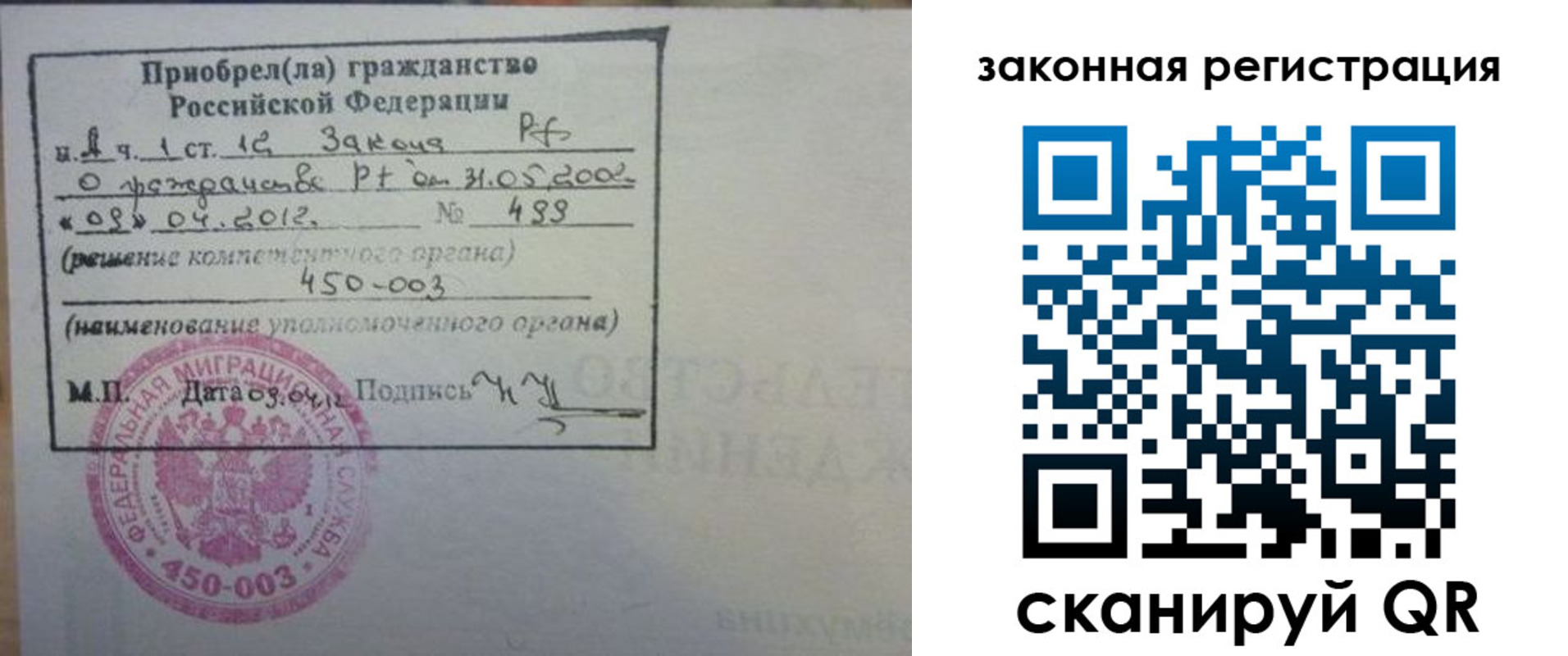 временная регистрация адрес в Камне-на-Оби