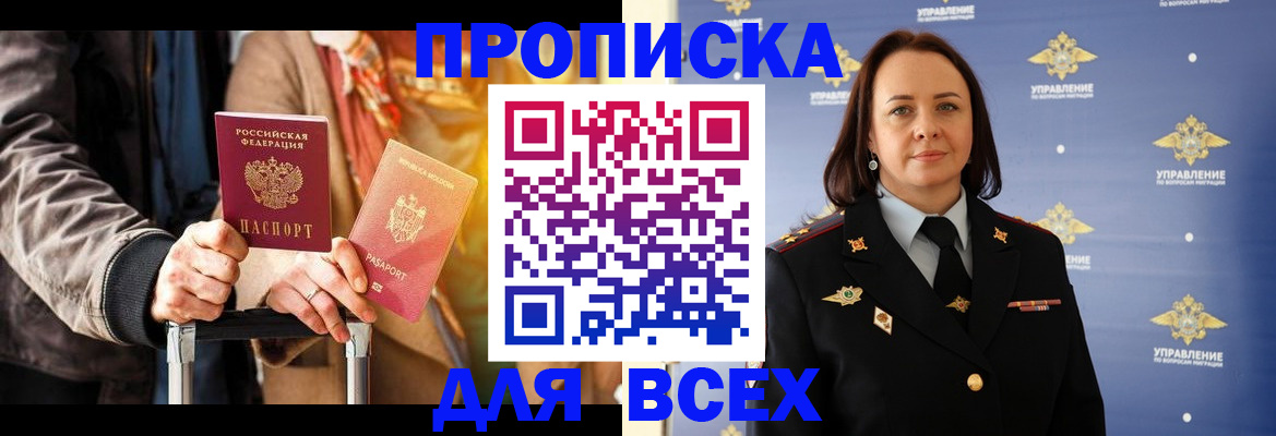 временная регистрация адрес в Камне-на-Оби