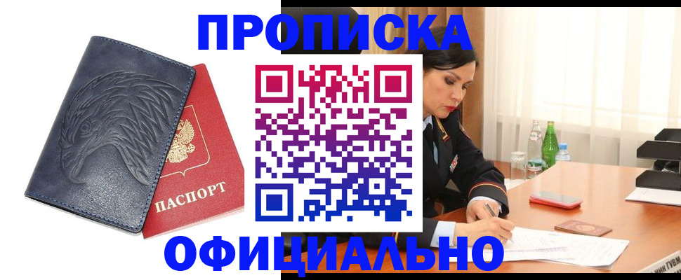 временная регистрация для школы в Камне-на-Оби