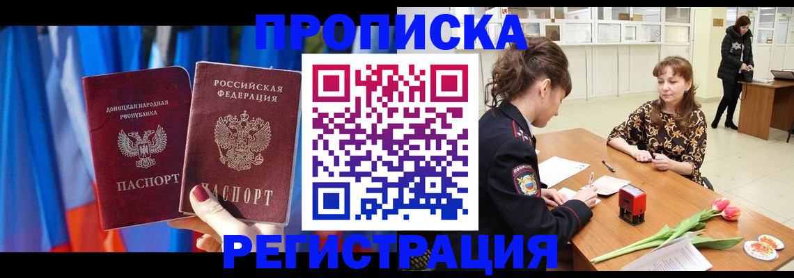 временная регистрация собственник в Камне-на-Оби