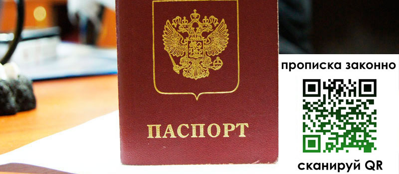 прописка в Камне-на-Оби прописка в Камне-на-Оби